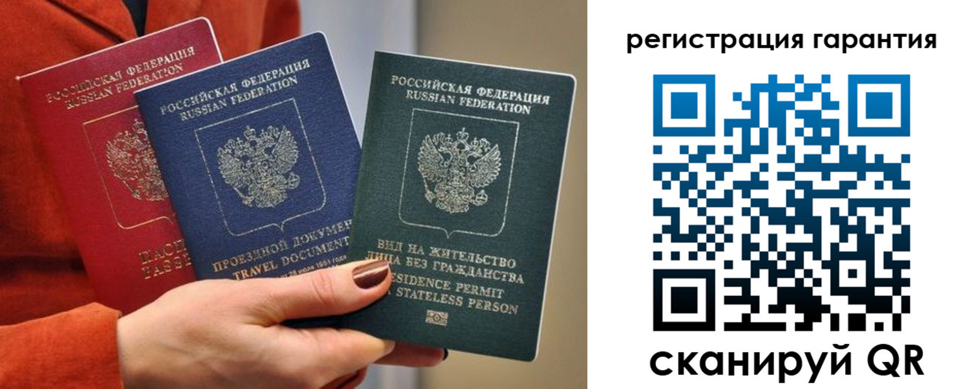 регистрация в Мончегорске